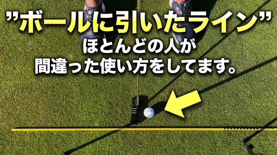 きなゴルフのパッティング解説動画サムネイル